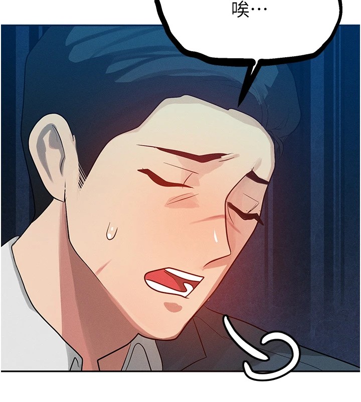 等价交换人生第1話-交換肉體橫刀奪愛