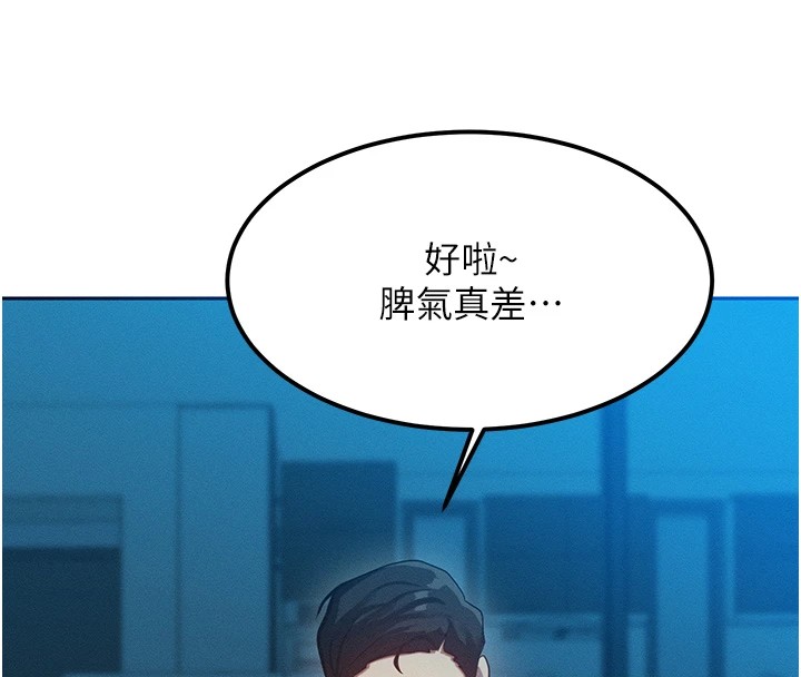 等价交换人生第1話-交換肉體橫刀奪愛