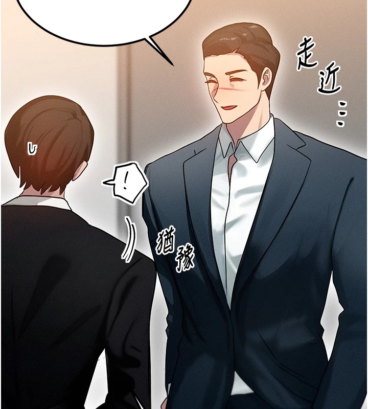 等价交换人生第1話-交換肉體橫刀奪愛