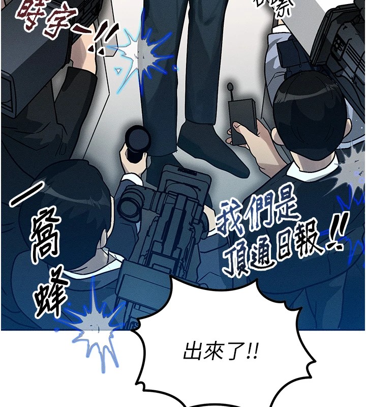 等价交换人生第1話-交換肉體橫刀奪愛