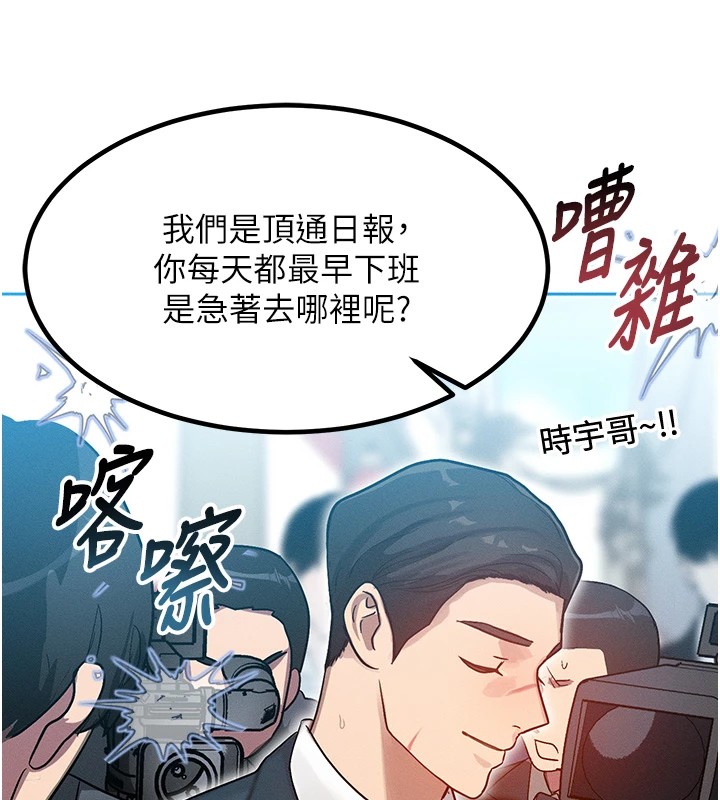 等价交换人生第1話-交換肉體橫刀奪愛