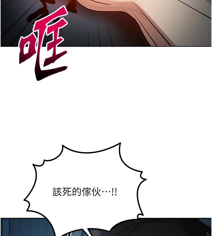 等價交換人生第1話-交換肉體橫刀奪愛