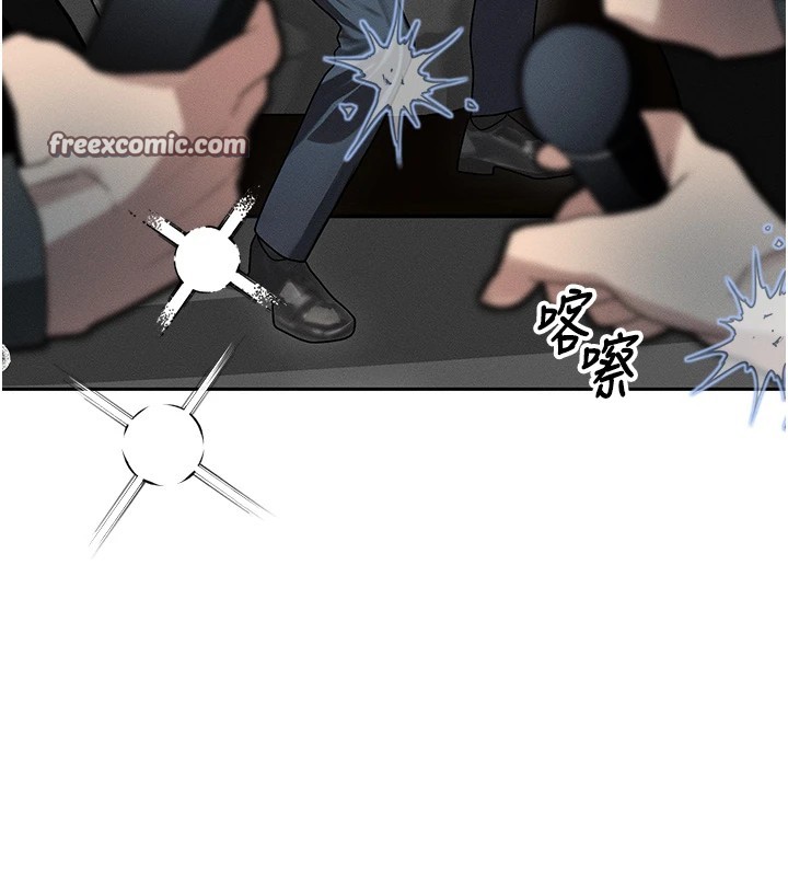 等价交换人生第1話-交換肉體橫刀奪愛