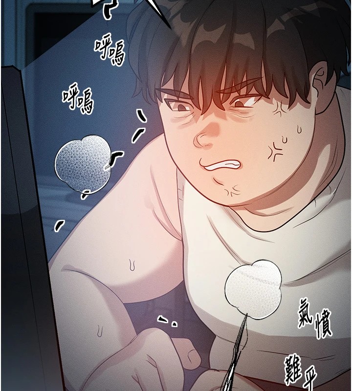 等价交换人生第1話-交換肉體橫刀奪愛