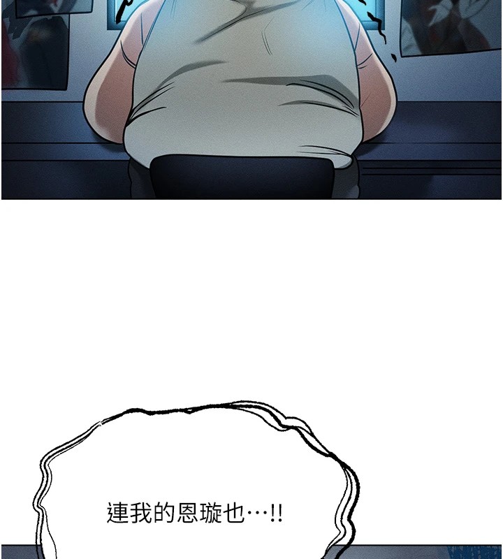 等價交換人生第1話-交換肉體橫刀奪愛