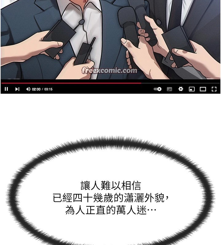 等价交换人生第1話-交換肉體橫刀奪愛