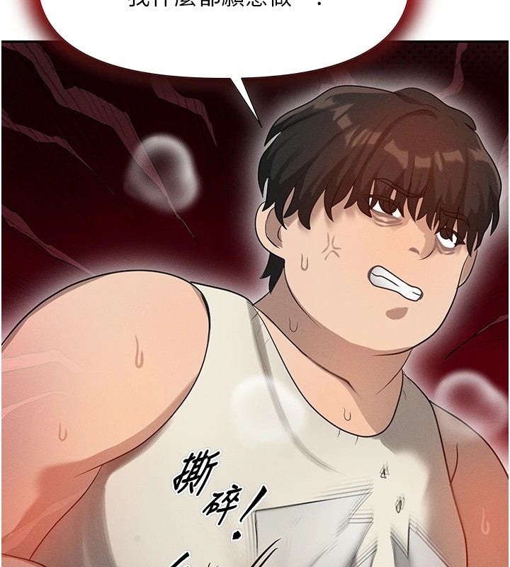 等价交换人生第1話-交換肉體橫刀奪愛