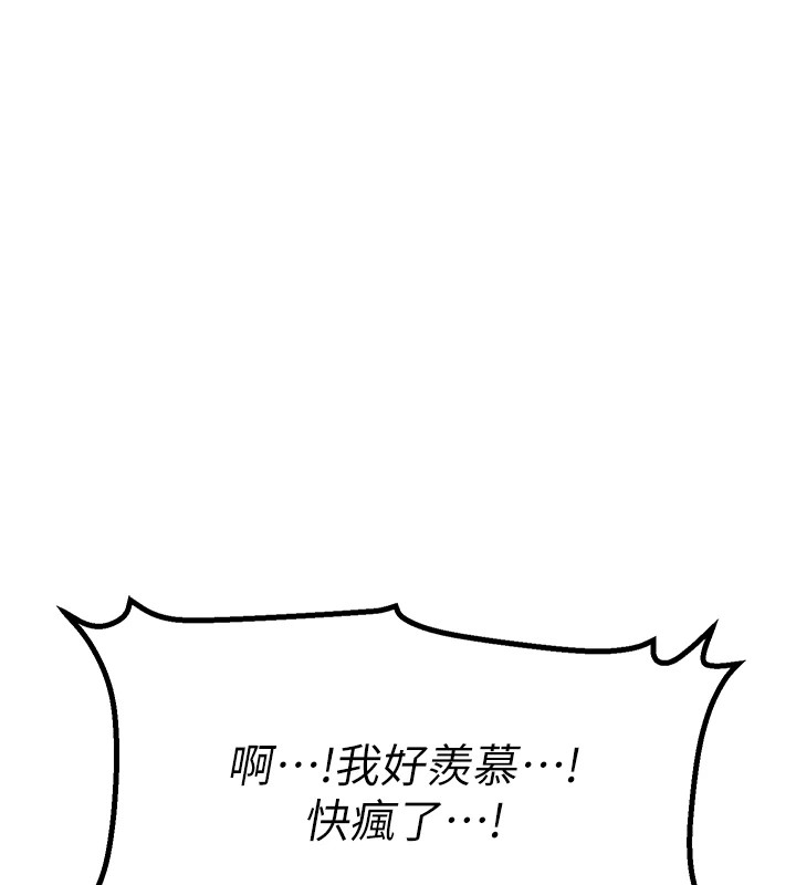 等價交換人生第1話-交換肉體橫刀奪愛