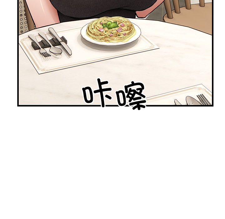 当狗不丢人第1話