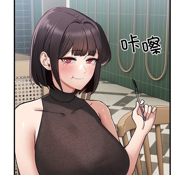 當狗不丟人第1話