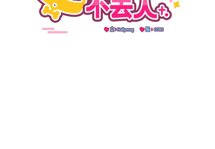 当狗不丢人第1話