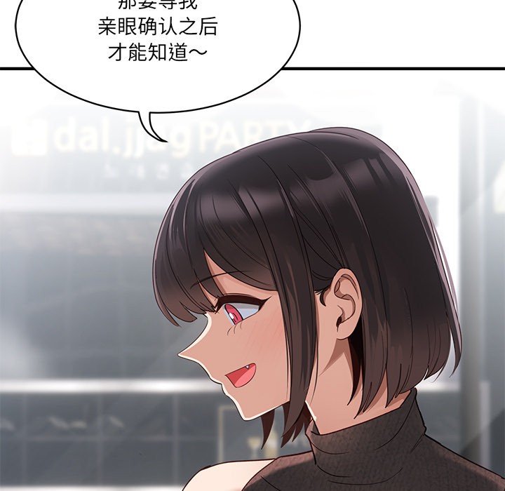 當狗不丟人第1話