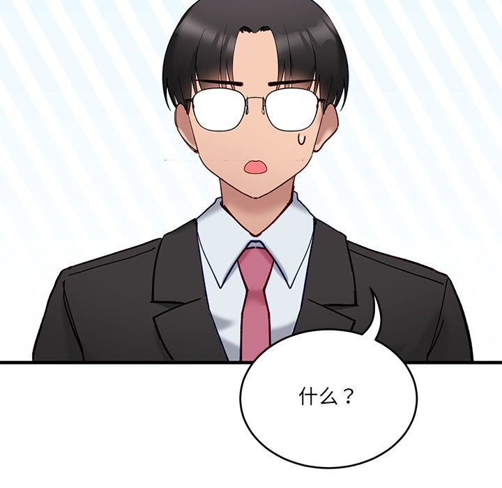 当狗不丢人第1話