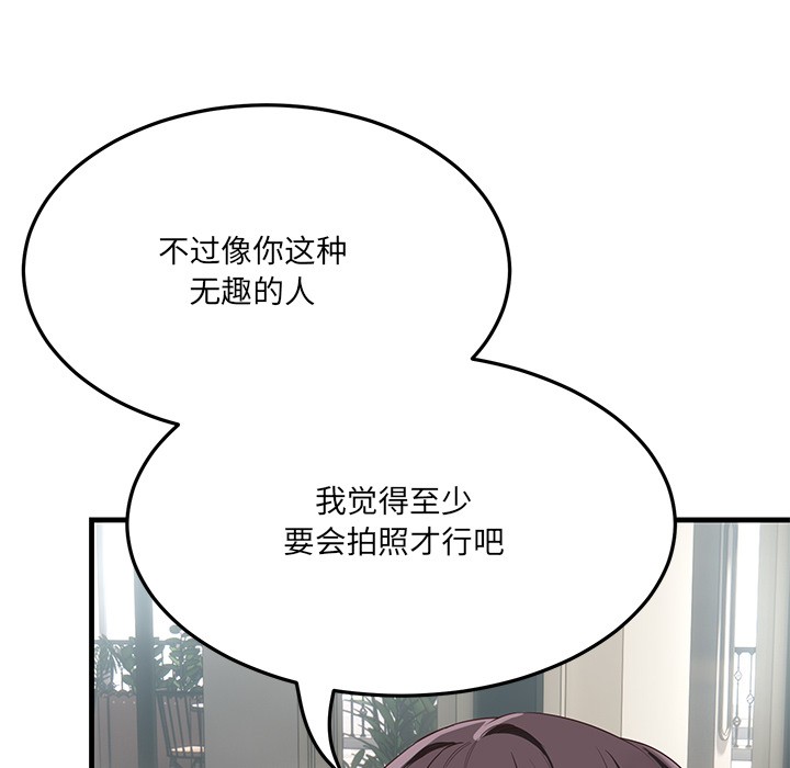 当狗不丢人第1話