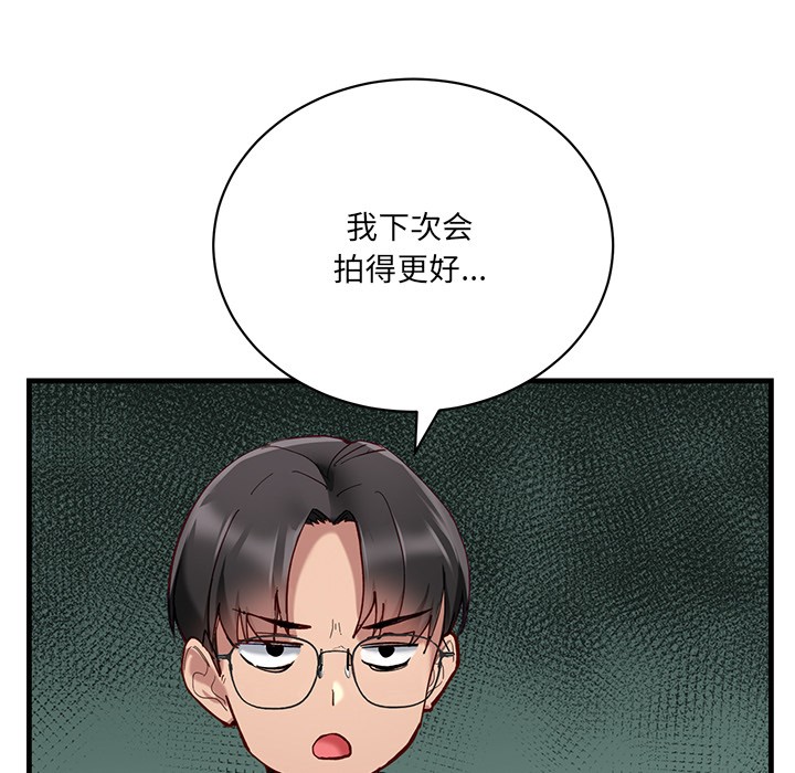 當狗不丟人第1話