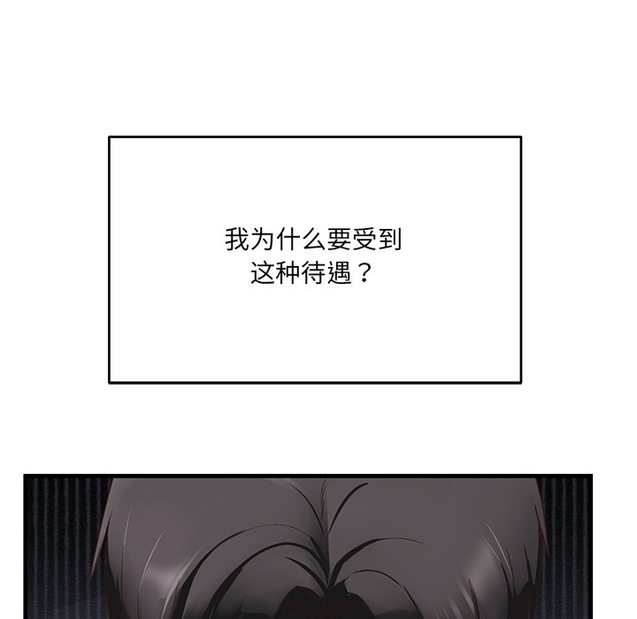 當狗不丟人第1話