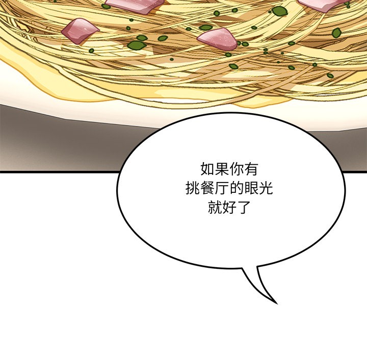 當狗不丟人第1話