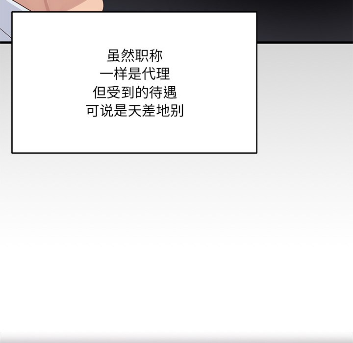 當狗不丟人第1話