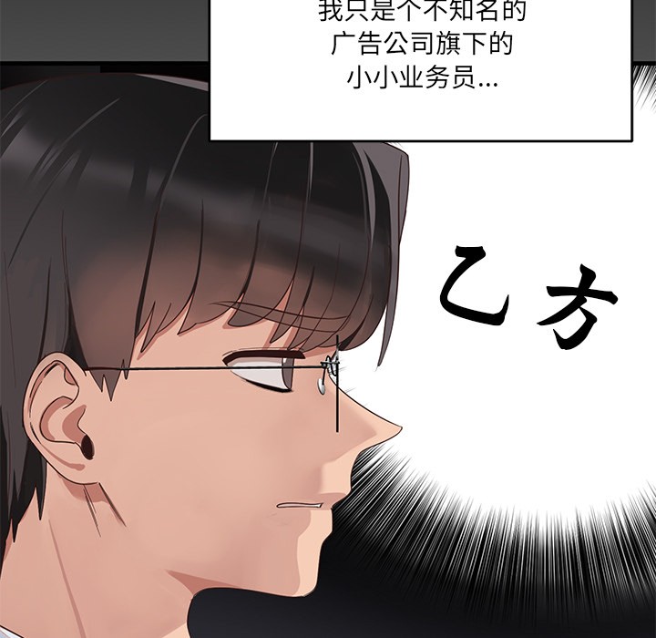 當狗不丟人第1話