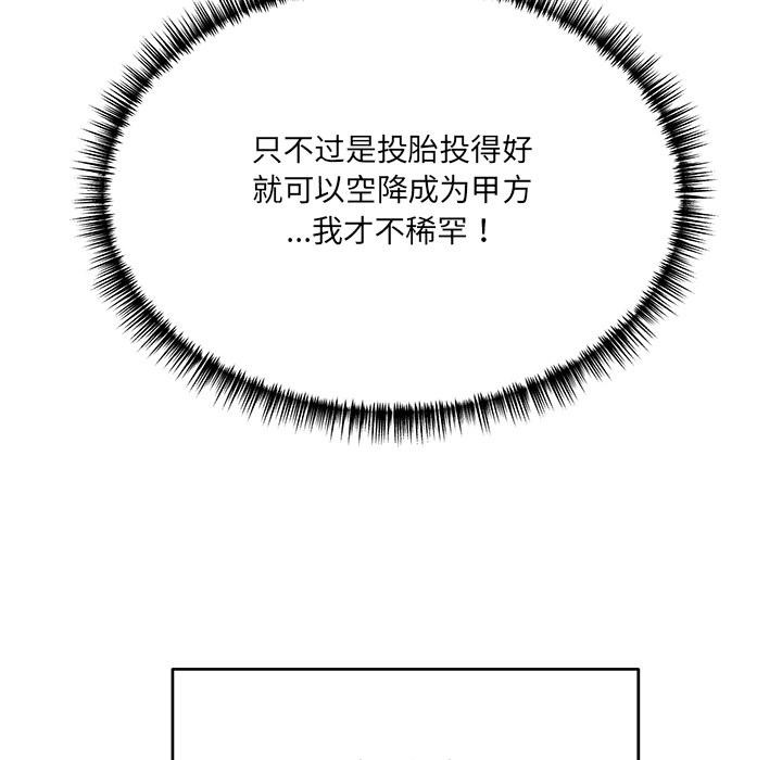 当狗不丢人第1話