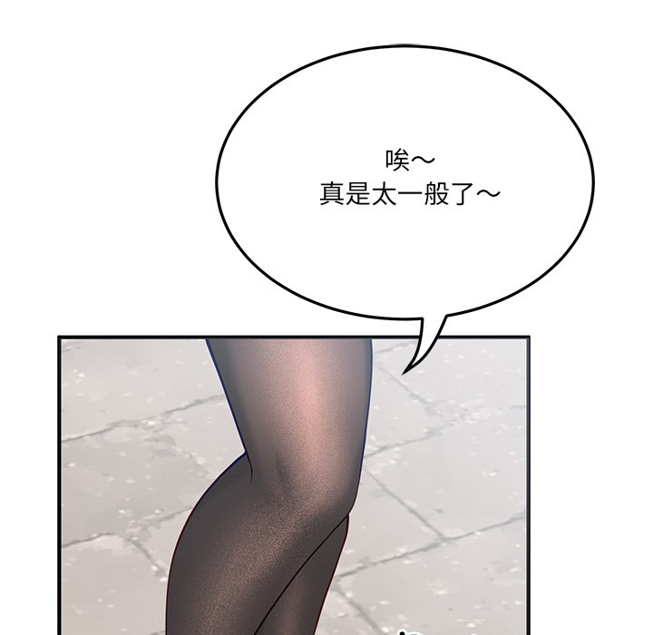 当狗不丢人第1話