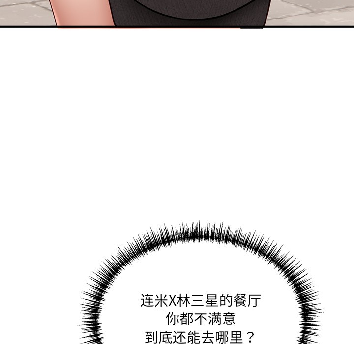 當狗不丟人第1話