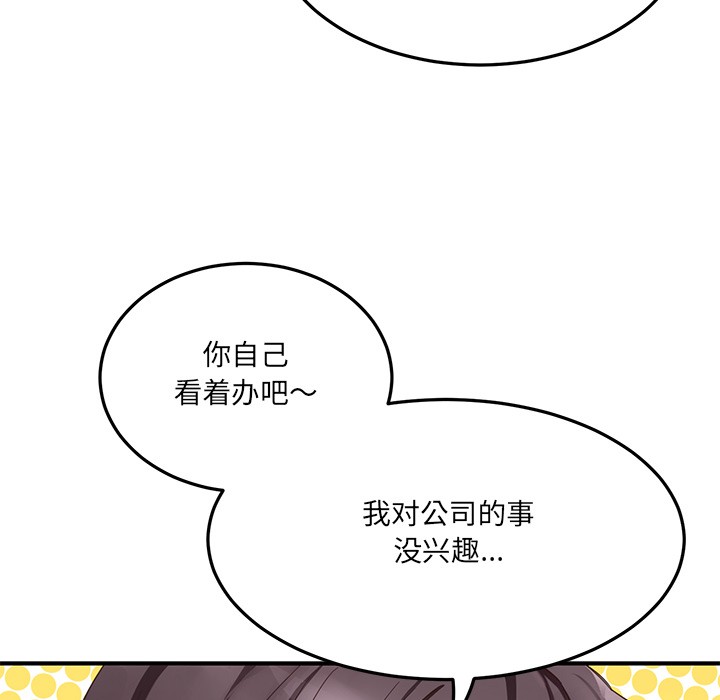 當狗不丟人第1話