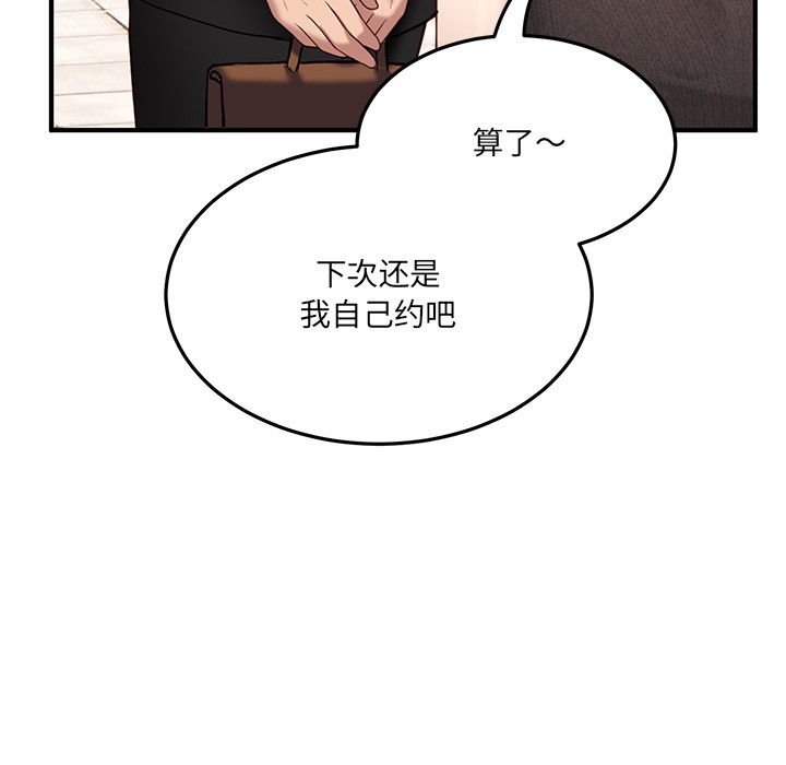 當狗不丟人第1話