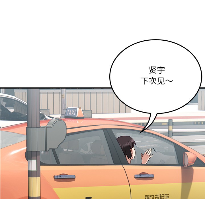 当狗不丢人第1話