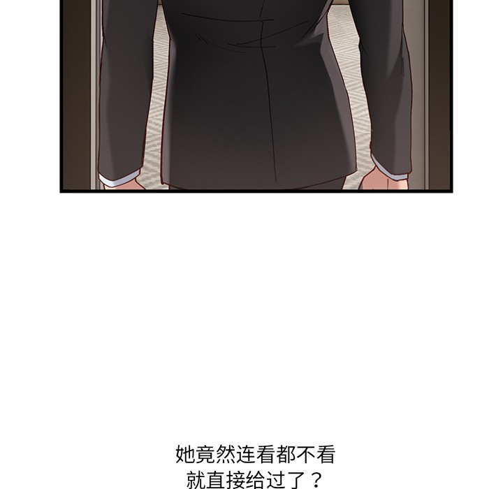 当狗不丢人第1話