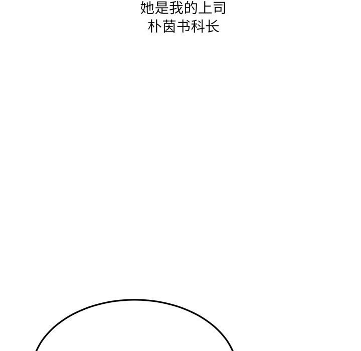 当狗不丢人第1話