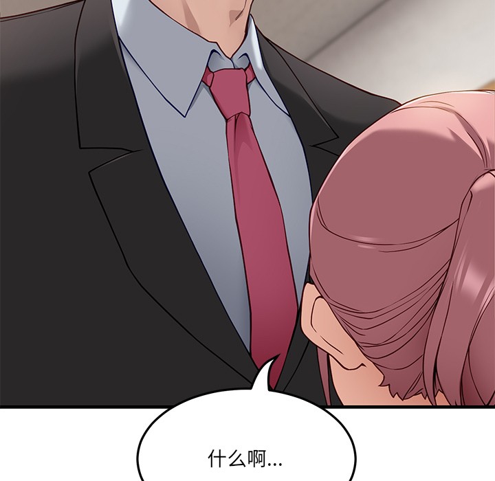 当狗不丢人第1話