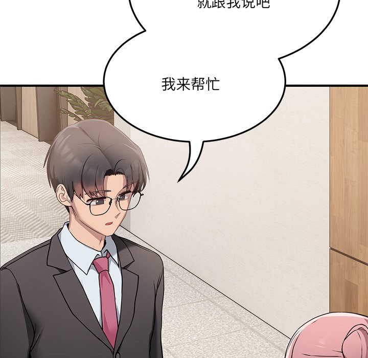 当狗不丢人第1話