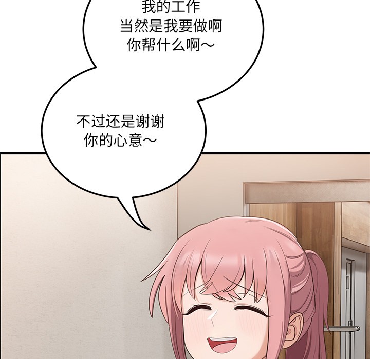 当狗不丢人第1話