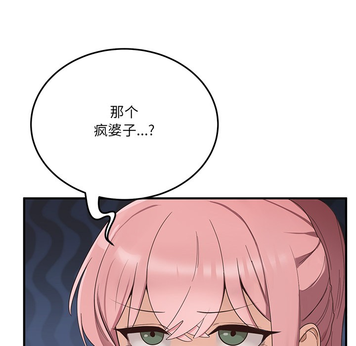 當狗不丟人第1話