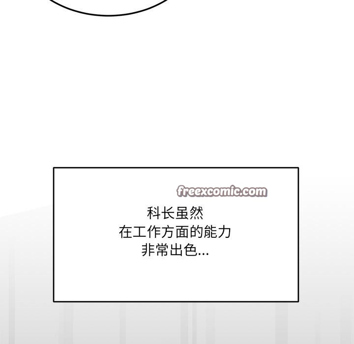 当狗不丢人第1話