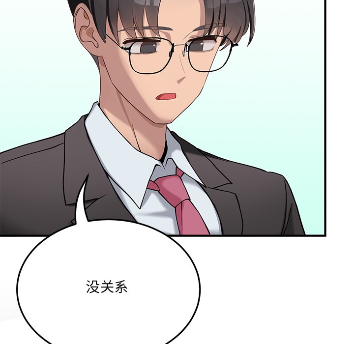 當狗不丟人第1話