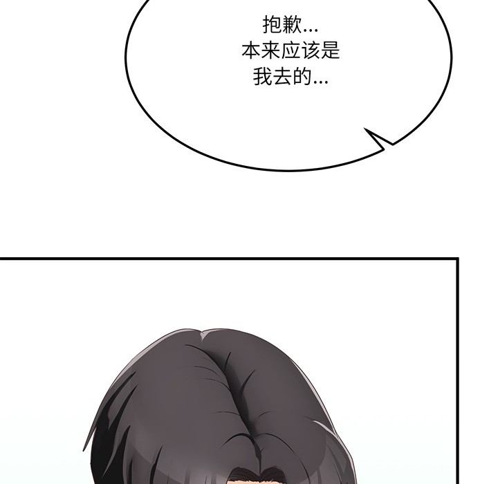 当狗不丢人第1話