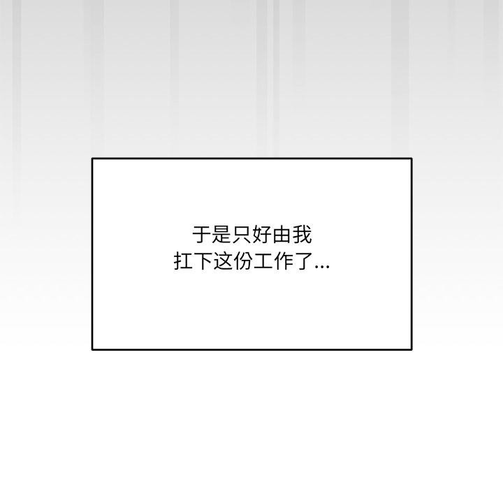 当狗不丢人第1話