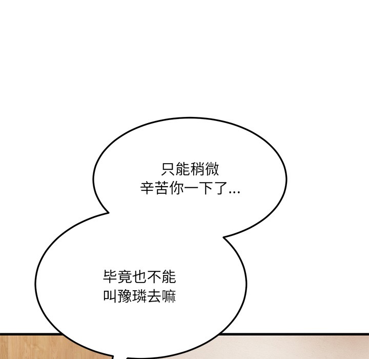 當狗不丟人第1話