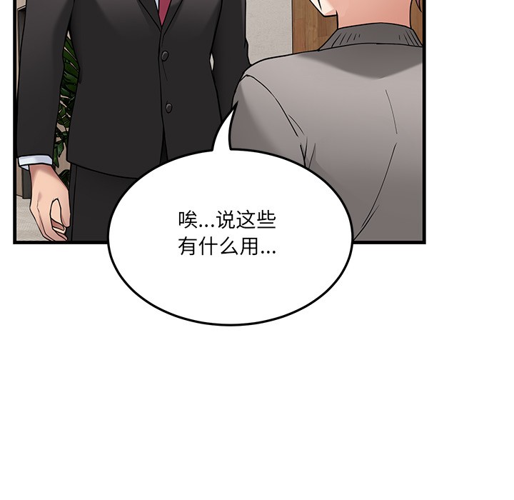 當狗不丟人第1話