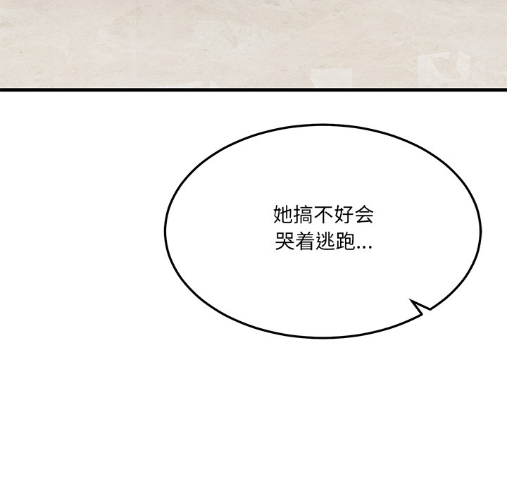 当狗不丢人第1話