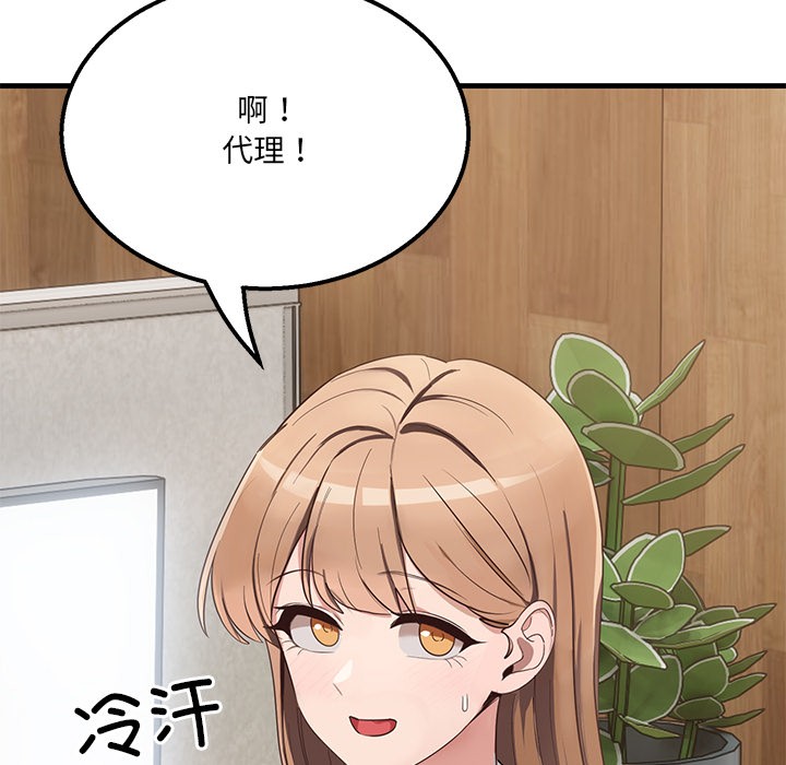 當狗不丟人第1話