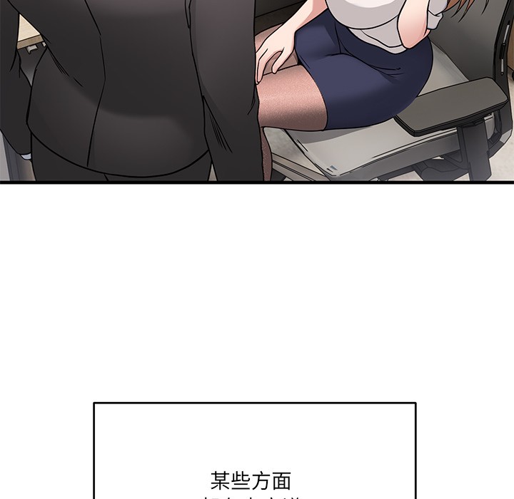 當狗不丟人第1話