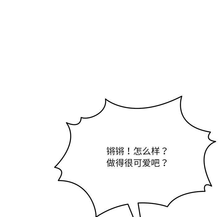 當狗不丟人第1話