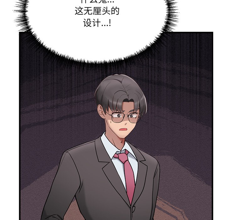 当狗不丢人第1話