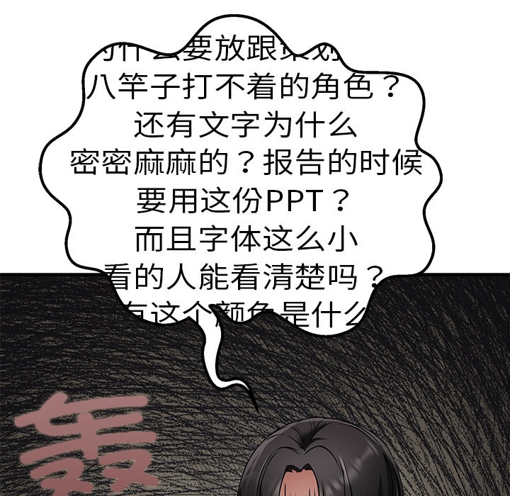 當狗不丟人第1話