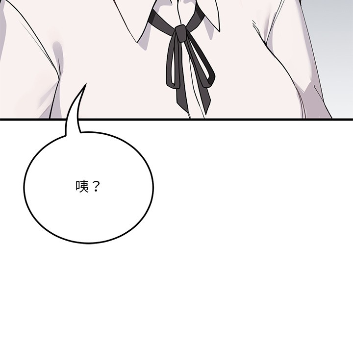 當狗不丟人第1話