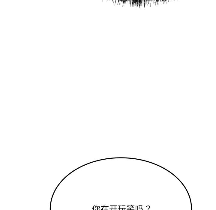 當狗不丟人第1話