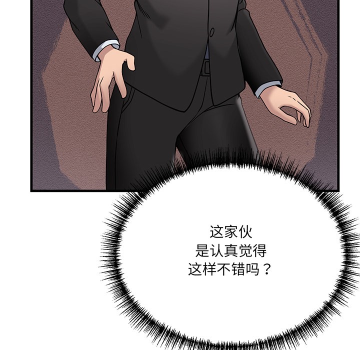 當狗不丟人第1話